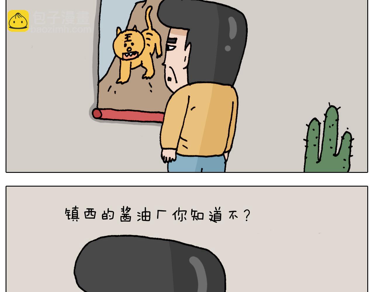 叫我森先生韩漫全集-第328话 子承父业无删减无遮挡章节图片 