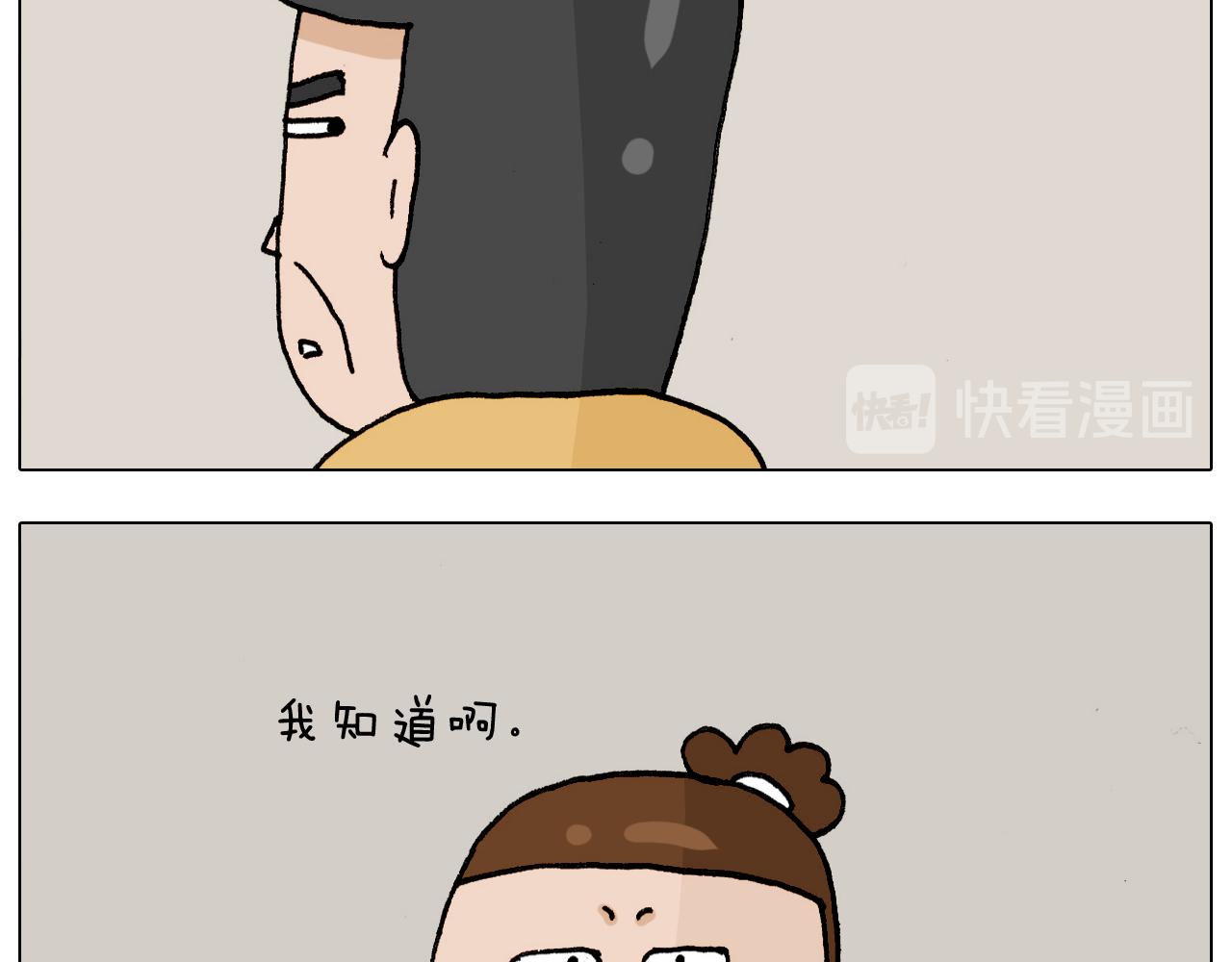 叫我森先生韩漫全集-第328话 子承父业无删减无遮挡章节图片 