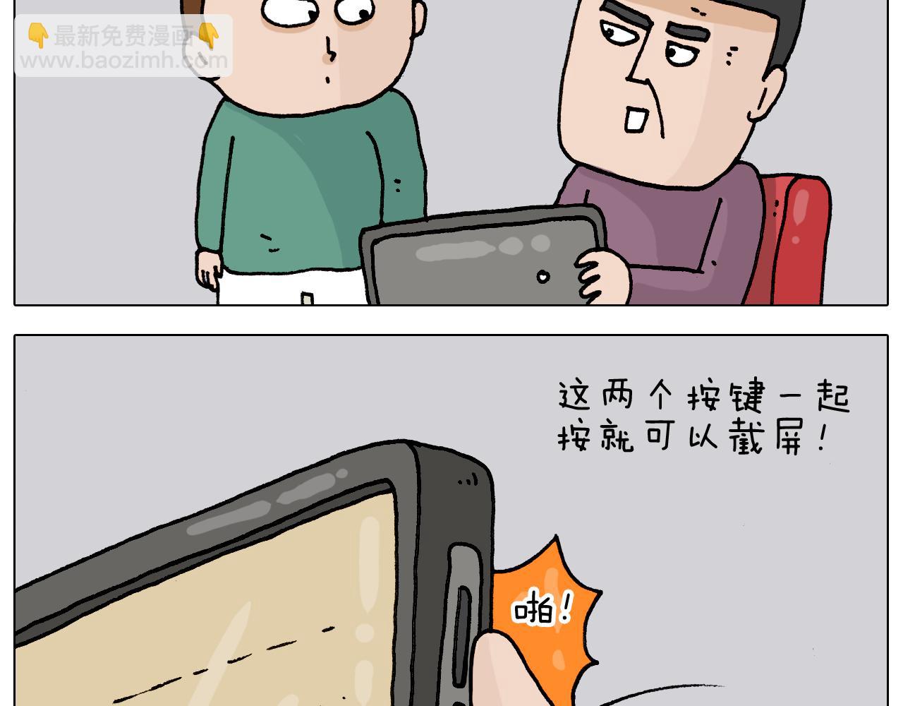 叫我森先生韩漫全集-第329话 网络代沟无删减无遮挡章节图片 