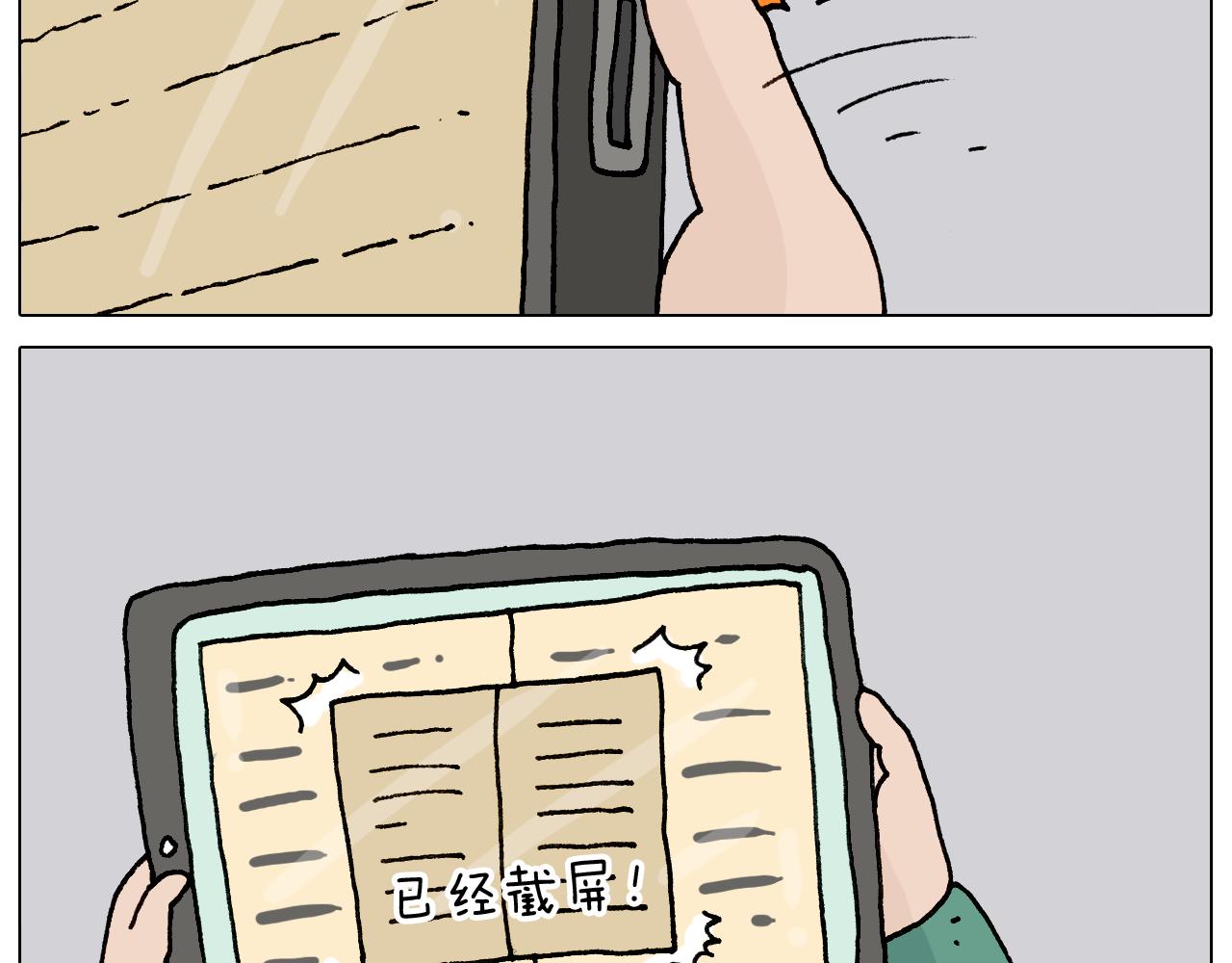 叫我森先生韩漫全集-第329话 网络代沟无删减无遮挡章节图片 