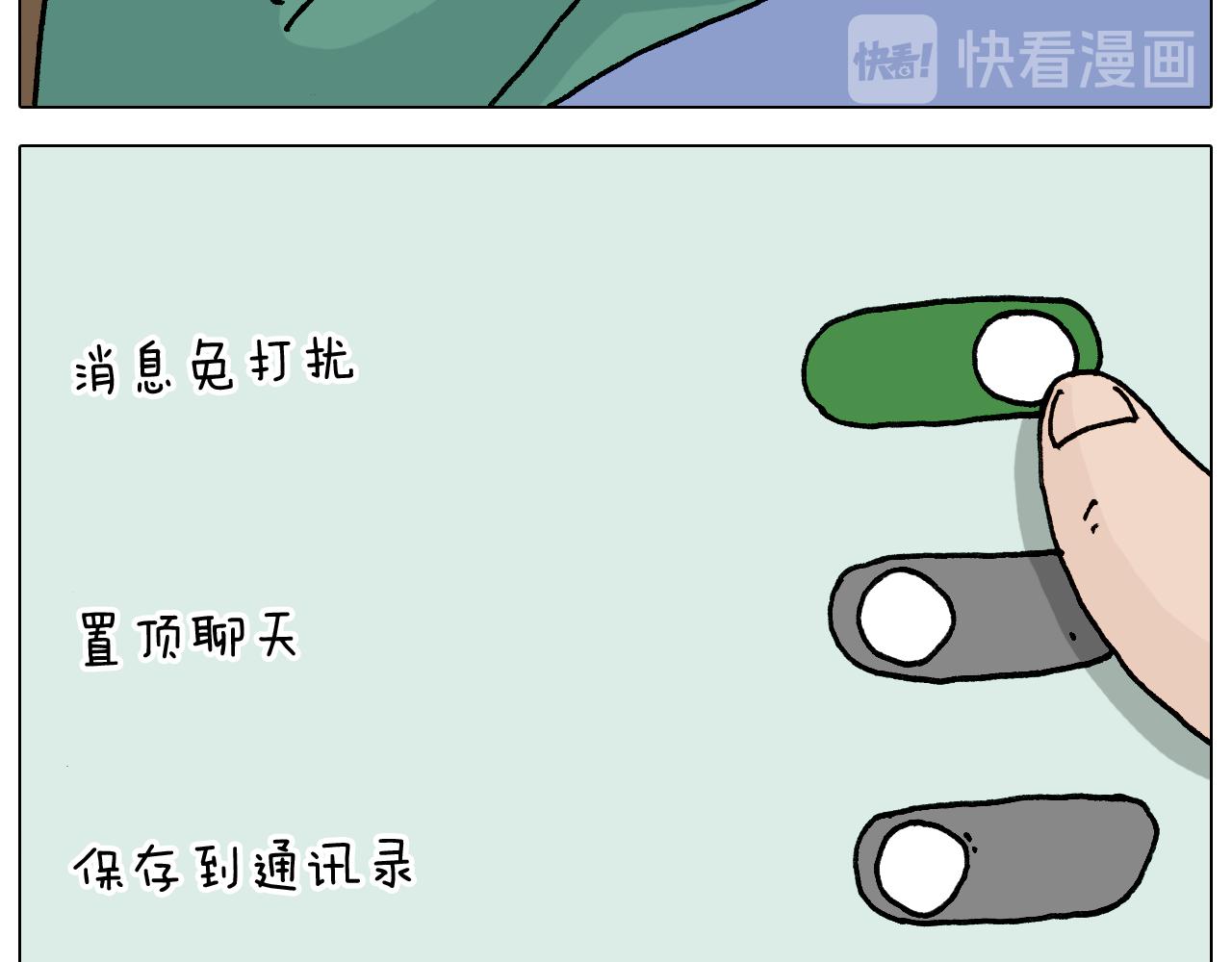 叫我森先生韩漫全集-第329话 网络代沟无删减无遮挡章节图片 