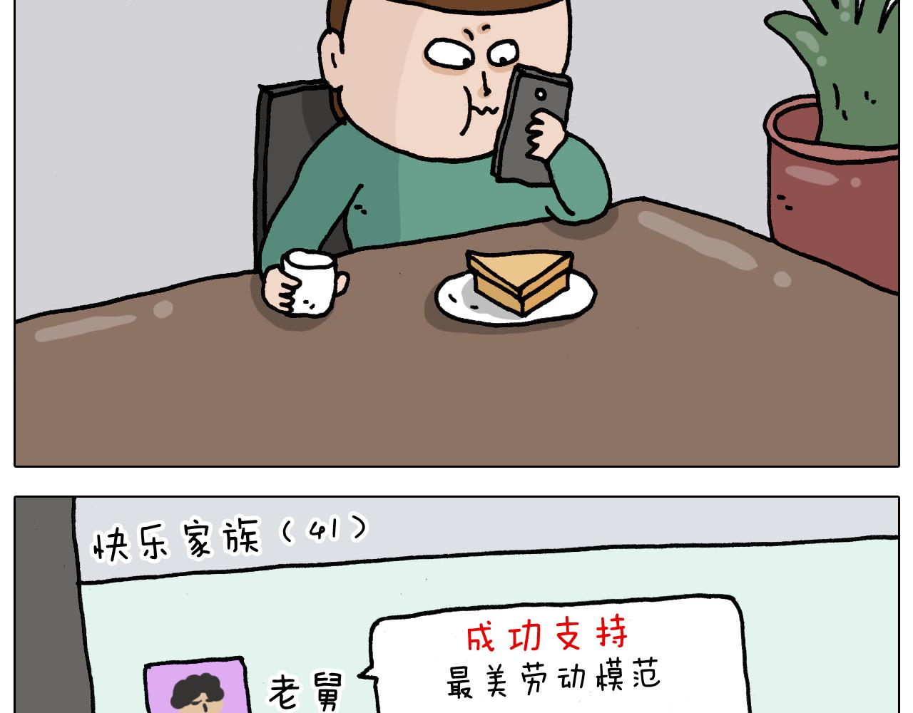 叫我森先生韩漫全集-第329话 网络代沟无删减无遮挡章节图片 