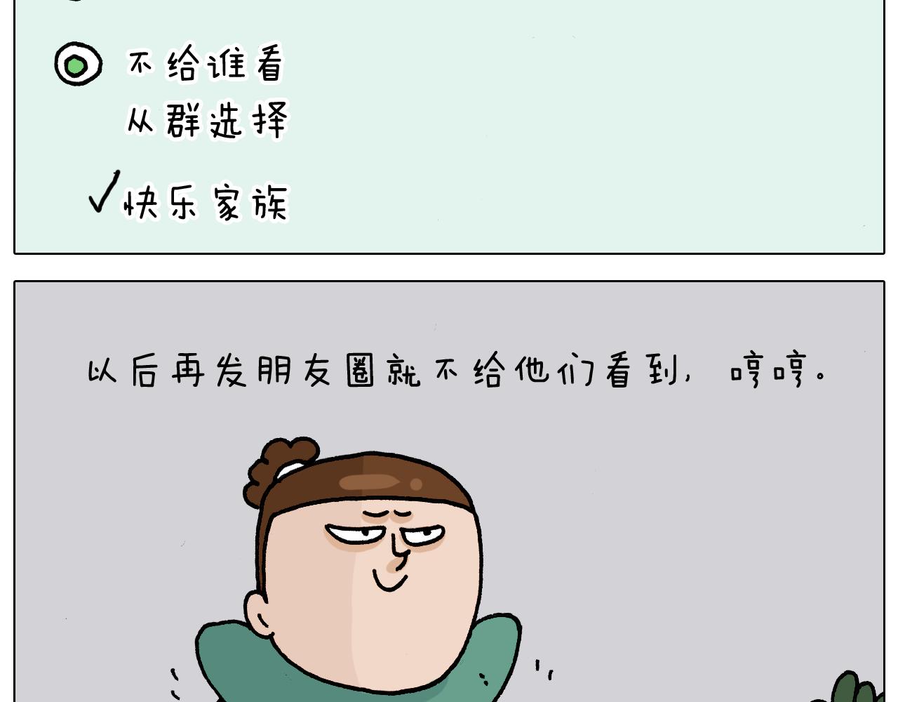 叫我森先生韩漫全集-第329话 网络代沟无删减无遮挡章节图片 