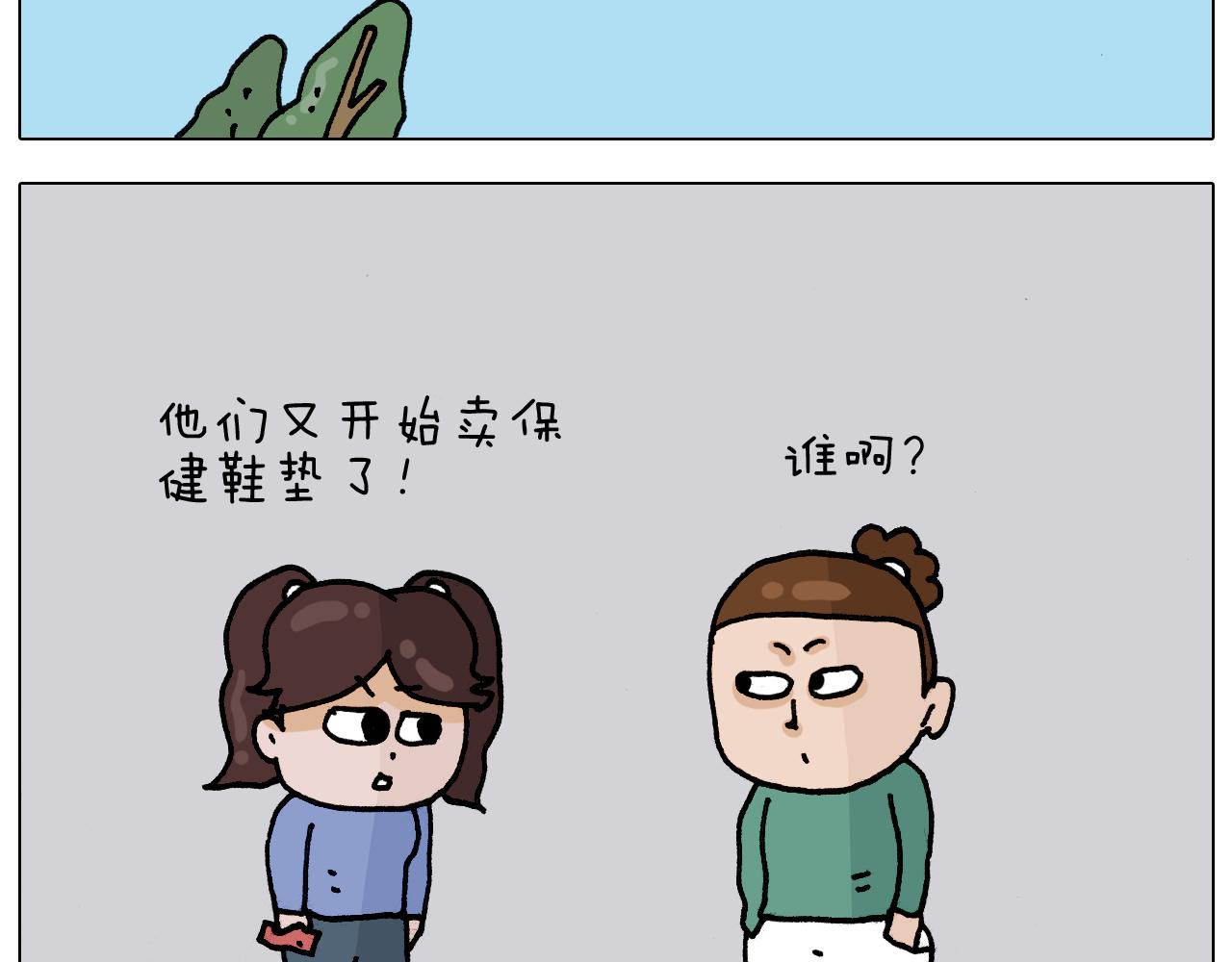 叫我森先生韩漫全集-第329话 网络代沟无删减无遮挡章节图片 