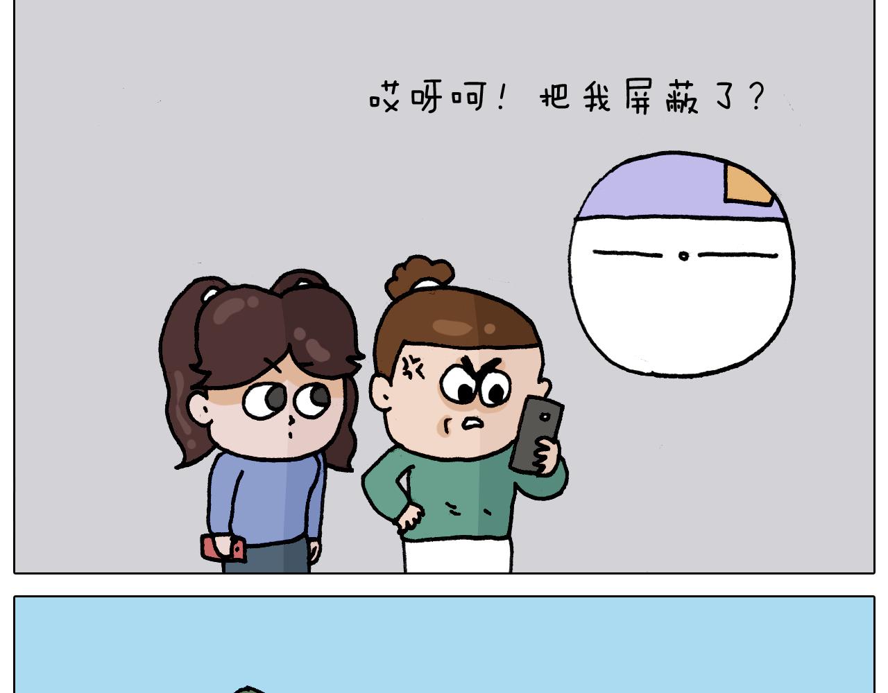 叫我森先生韩漫全集-第329话 网络代沟无删减无遮挡章节图片 