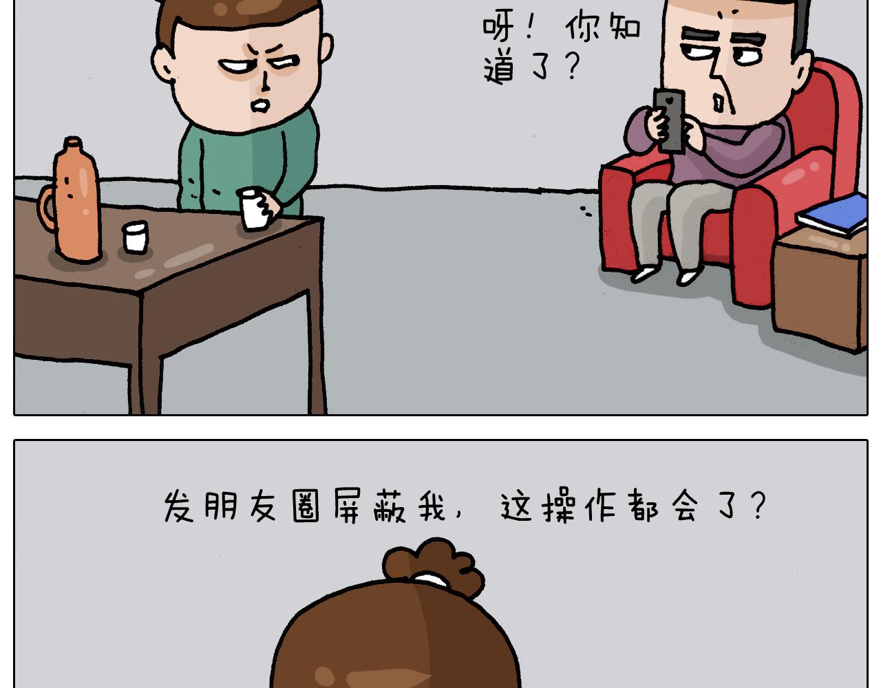 叫我森先生韩漫全集-第329话 网络代沟无删减无遮挡章节图片 