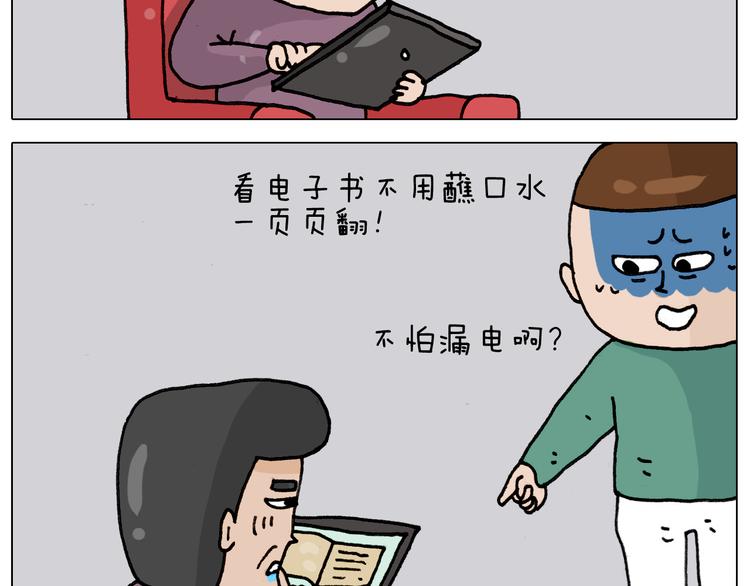叫我森先生韩漫全集-第329话 网络代沟无删减无遮挡章节图片 