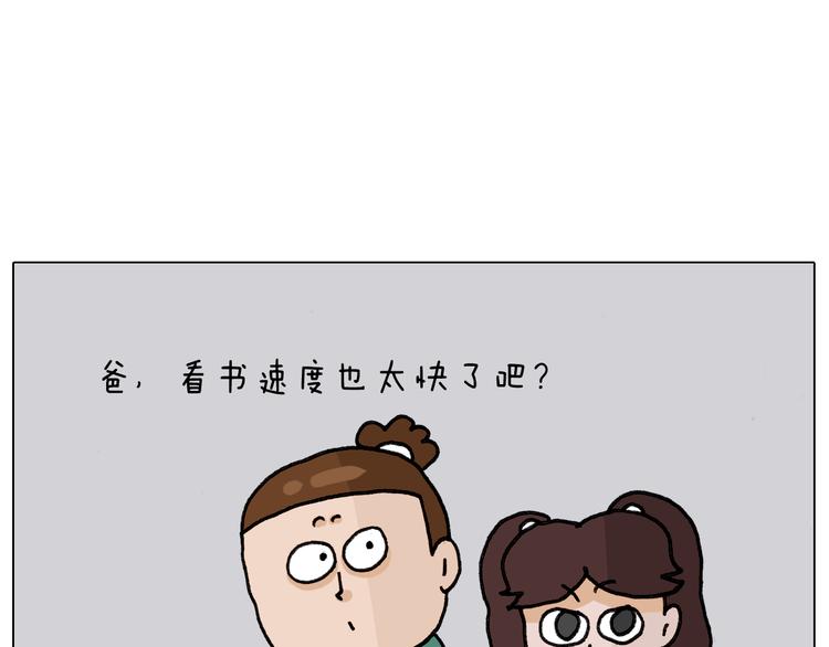 叫我森先生韩漫全集-第329话 网络代沟无删减无遮挡章节图片 