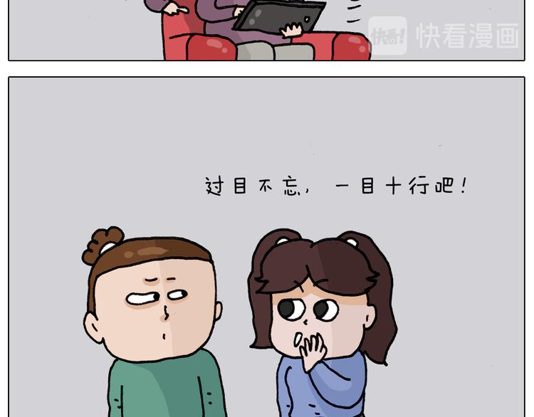 叫我森先生韩漫全集-第329话 网络代沟无删减无遮挡章节图片 
