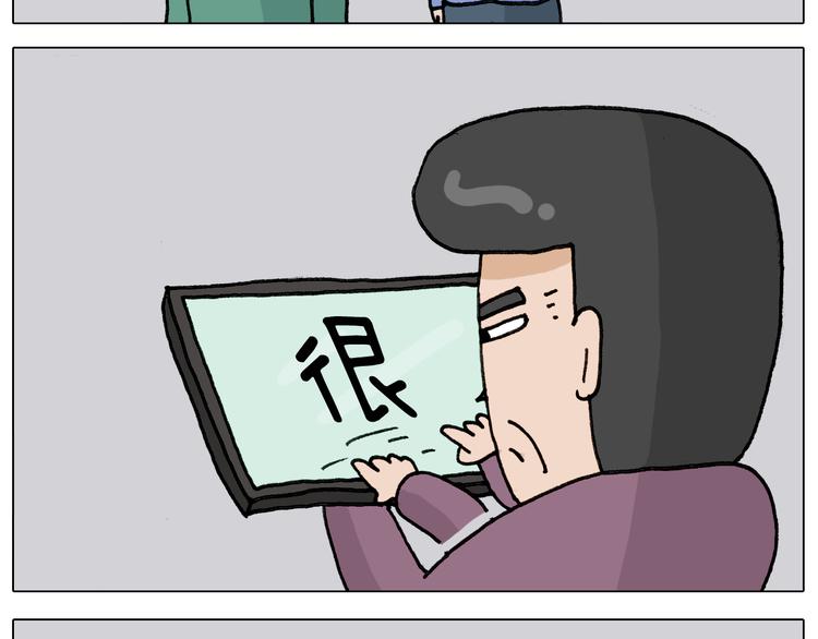 叫我森先生韩漫全集-第329话 网络代沟无删减无遮挡章节图片 