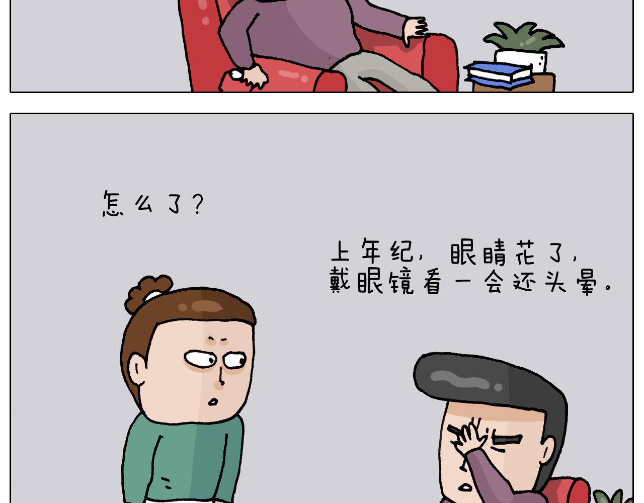叫我森先生韩漫全集-第329话 网络代沟无删减无遮挡章节图片 