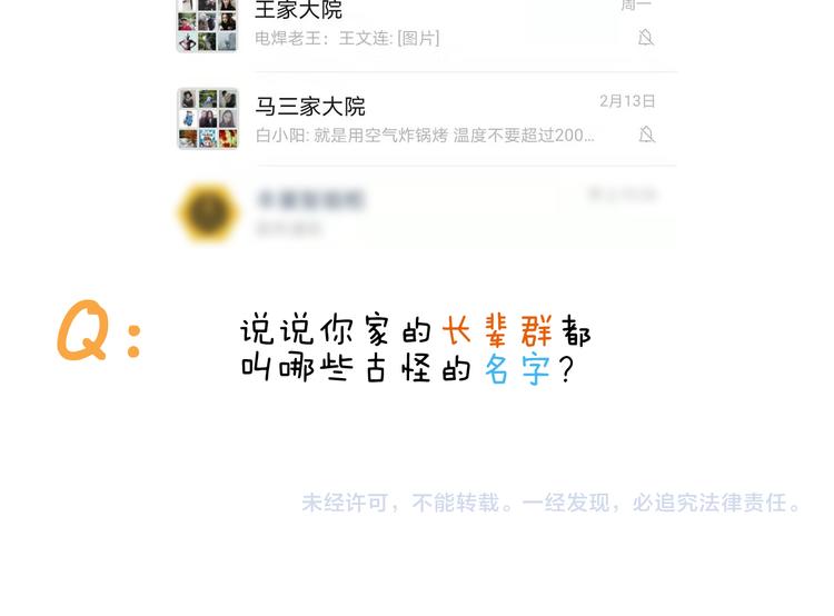 叫我森先生韩漫全集-第329话 网络代沟无删减无遮挡章节图片 