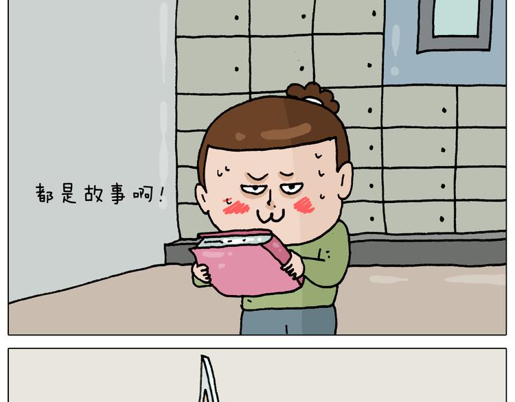 叫我森先生韩漫全集-第329话 网络代沟无删减无遮挡章节图片 