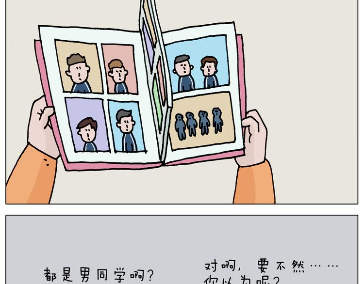 叫我森先生韩漫全集-第329话 网络代沟无删减无遮挡章节图片 