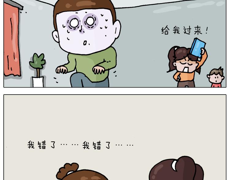 叫我森先生韩漫全集-第329话 网络代沟无删减无遮挡章节图片 