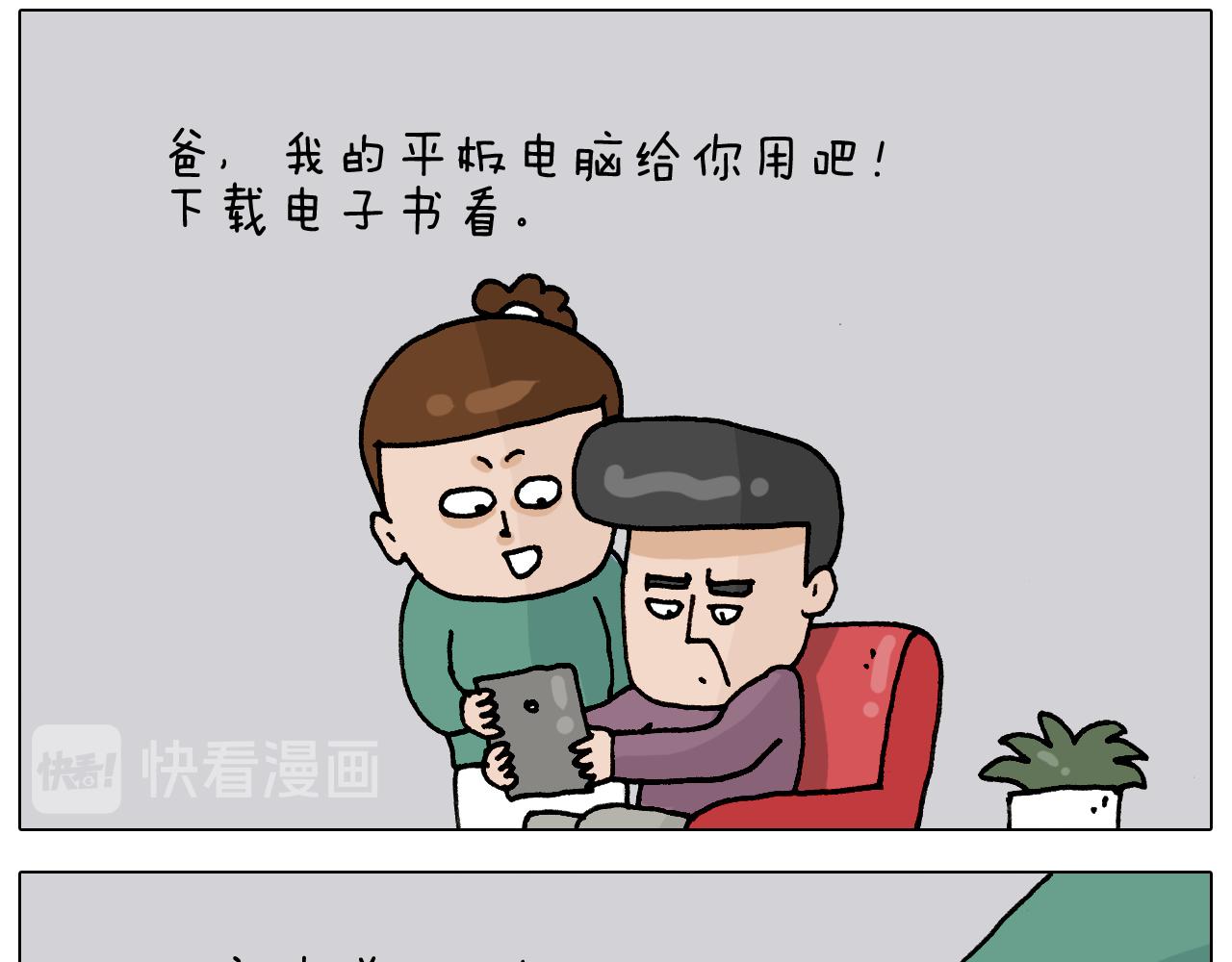 叫我森先生韩漫全集-第329话 网络代沟无删减无遮挡章节图片 