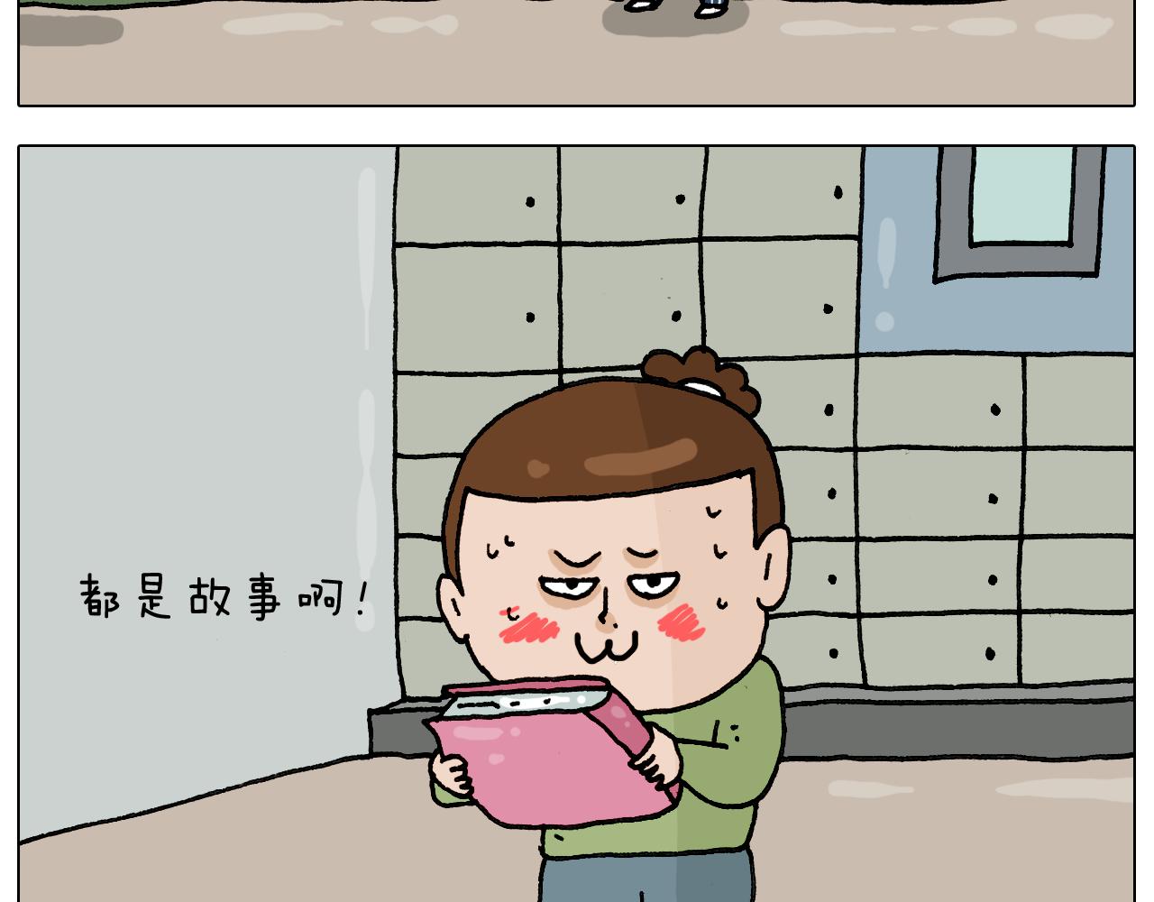 叫我森先生韩漫全集-第330话 招蜂引蝶无删减无遮挡章节图片 