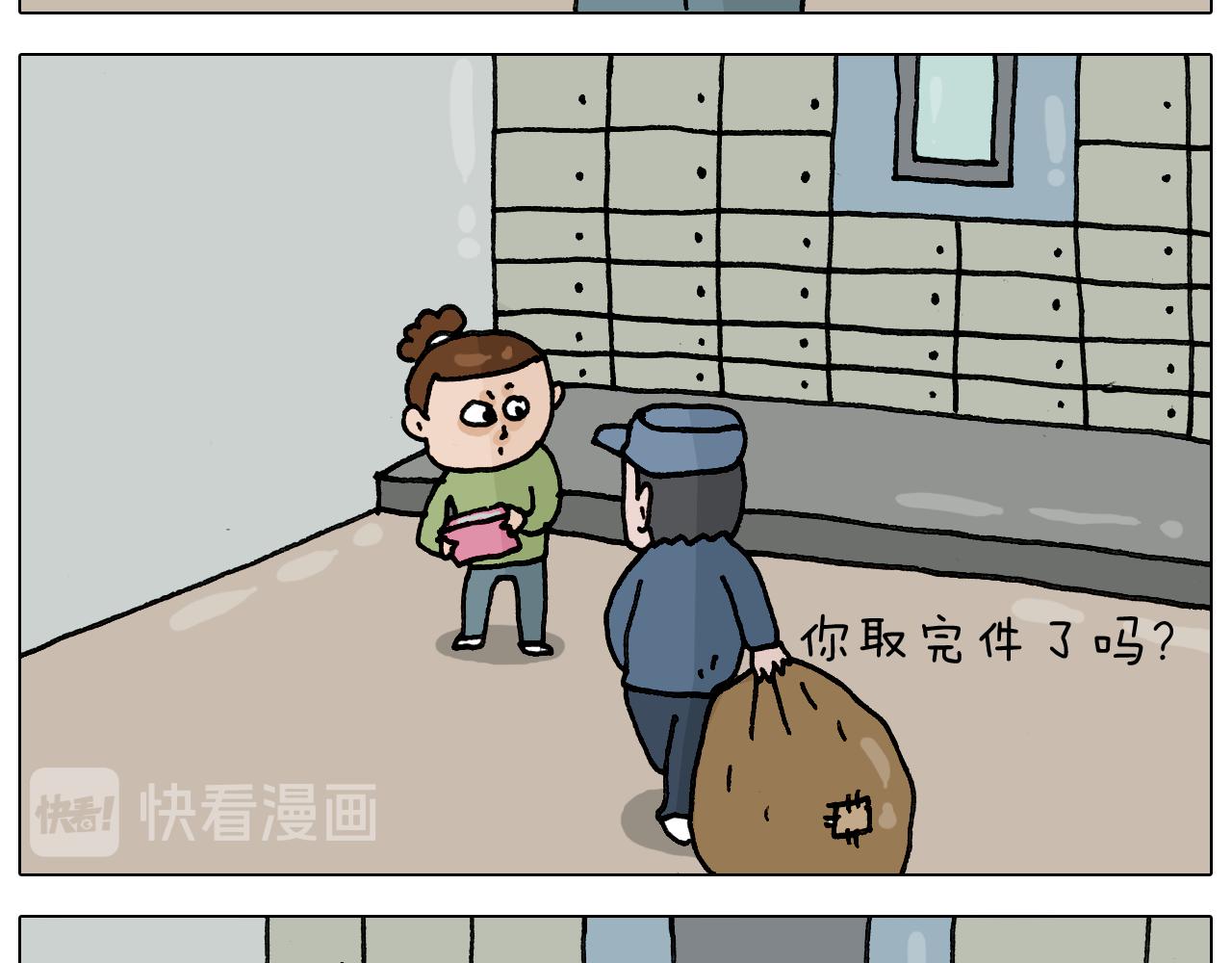 叫我森先生韩漫全集-第330话 招蜂引蝶无删减无遮挡章节图片 