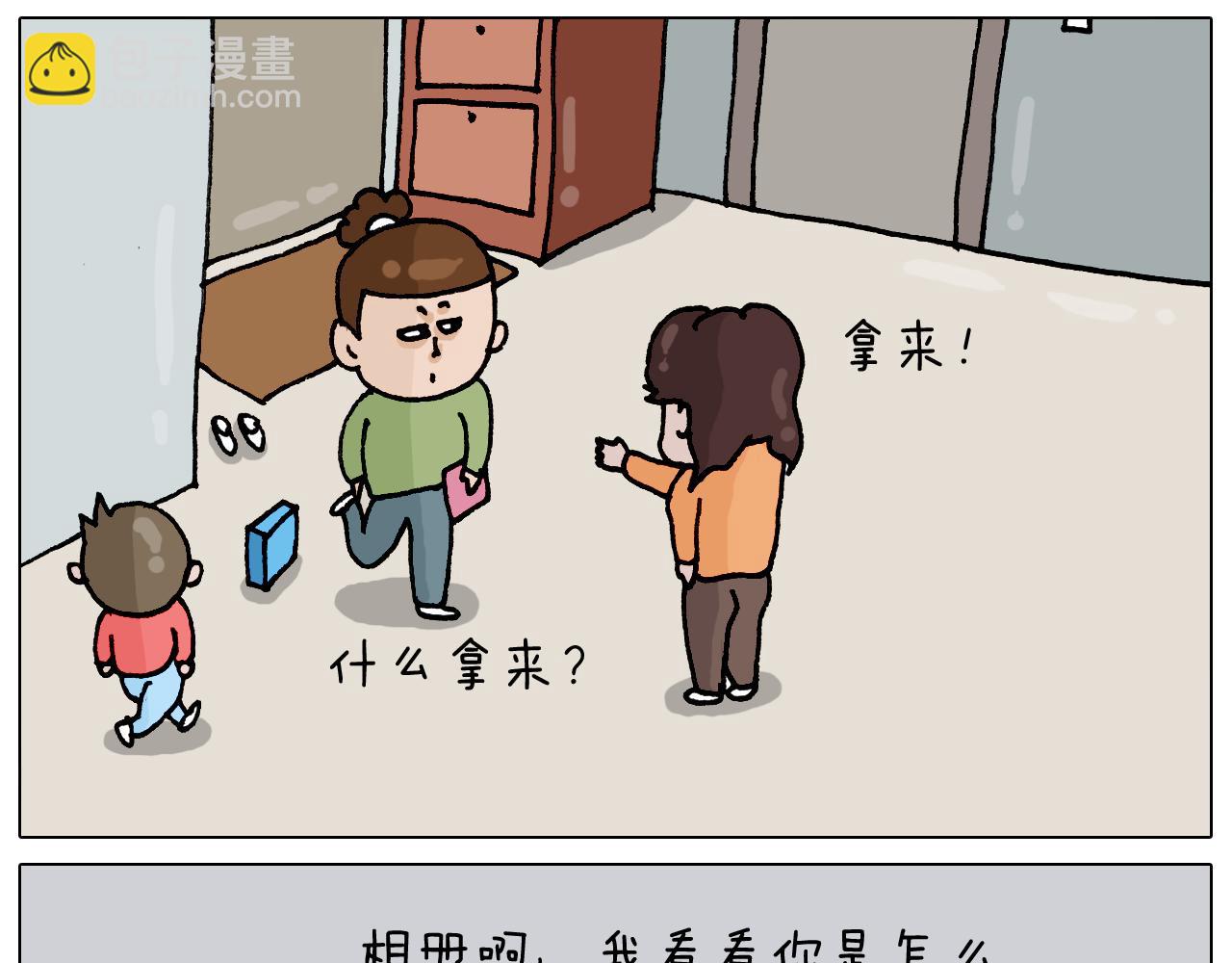 叫我森先生韩漫全集-第330话 招蜂引蝶无删减无遮挡章节图片 