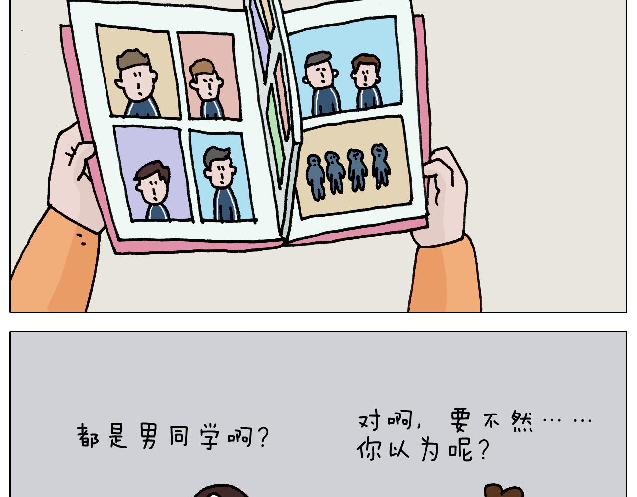 叫我森先生韩漫全集-第330话 招蜂引蝶无删减无遮挡章节图片 
