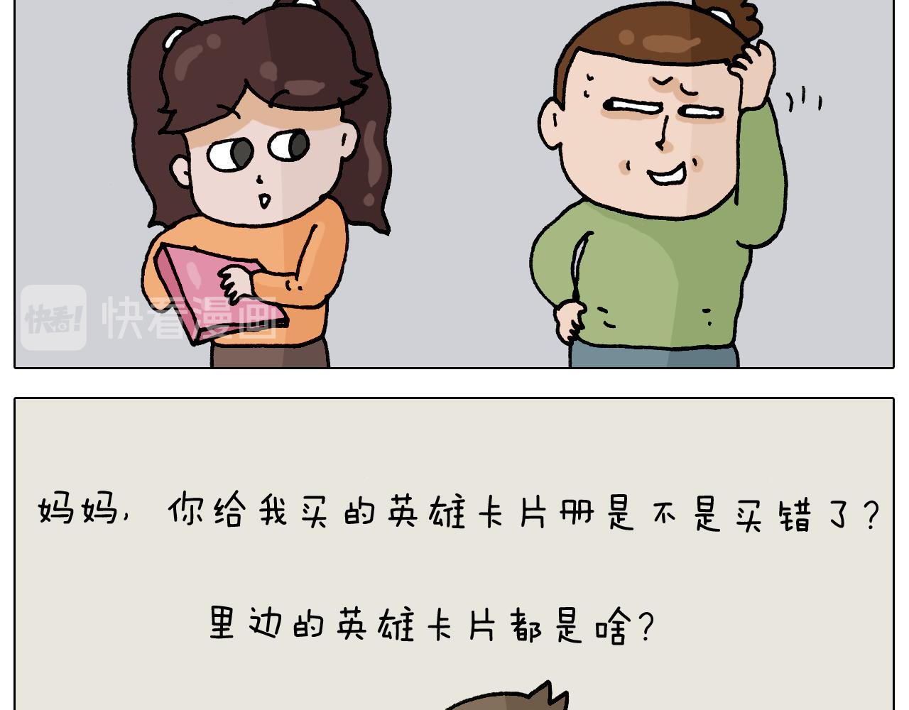 叫我森先生韩漫全集-第330话 招蜂引蝶无删减无遮挡章节图片 