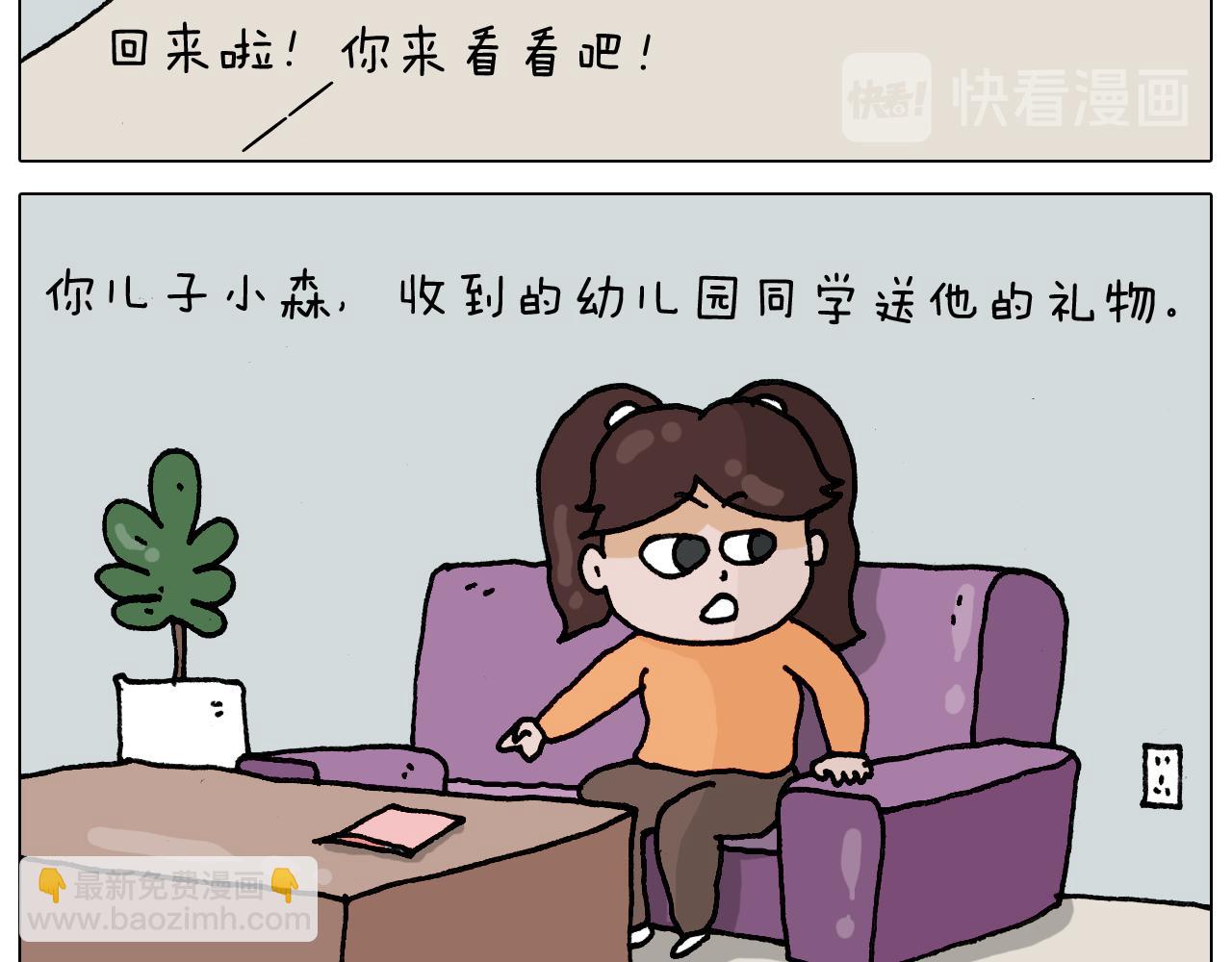 叫我森先生韩漫全集-第330话 招蜂引蝶无删减无遮挡章节图片 