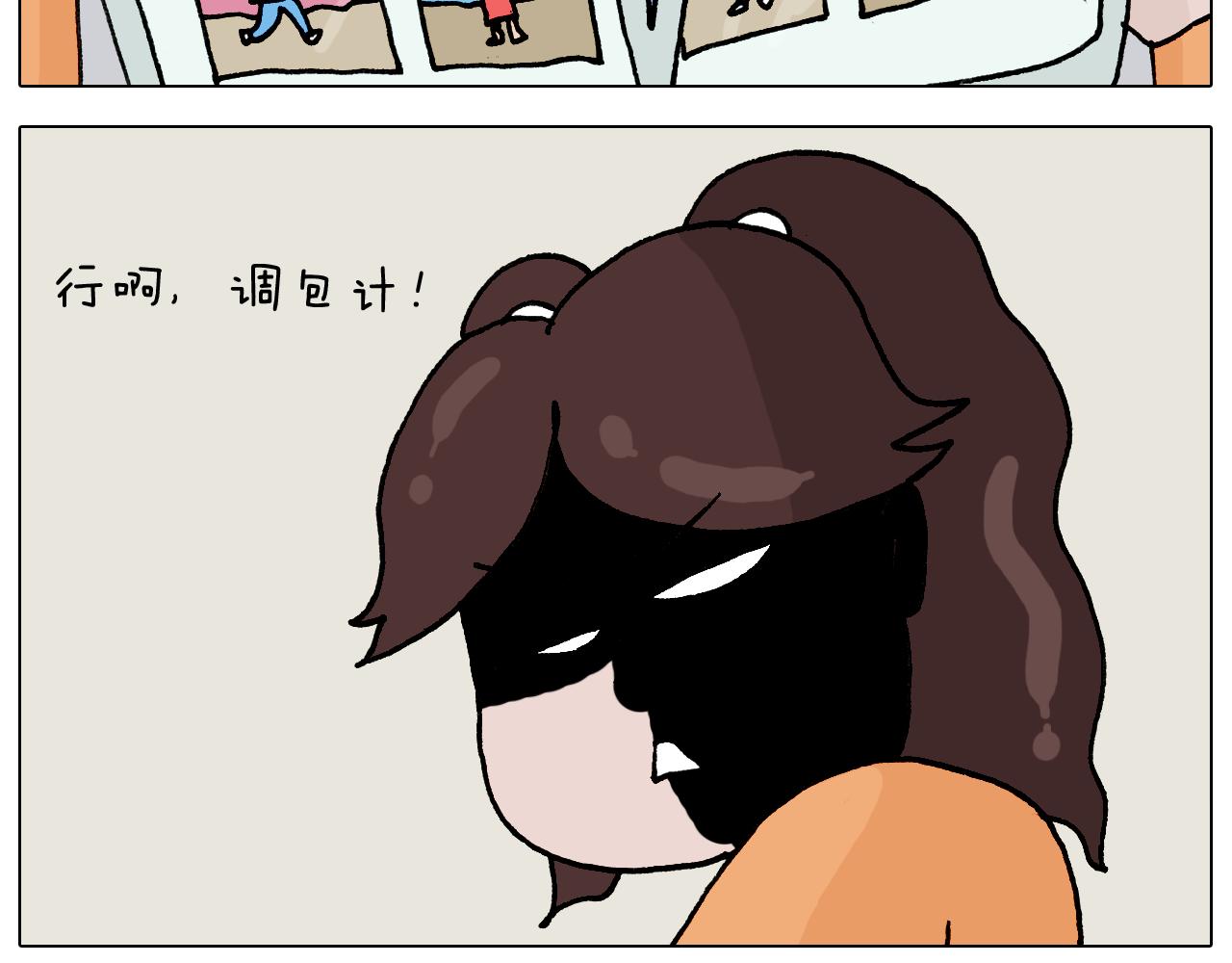 叫我森先生韩漫全集-第330话 招蜂引蝶无删减无遮挡章节图片 