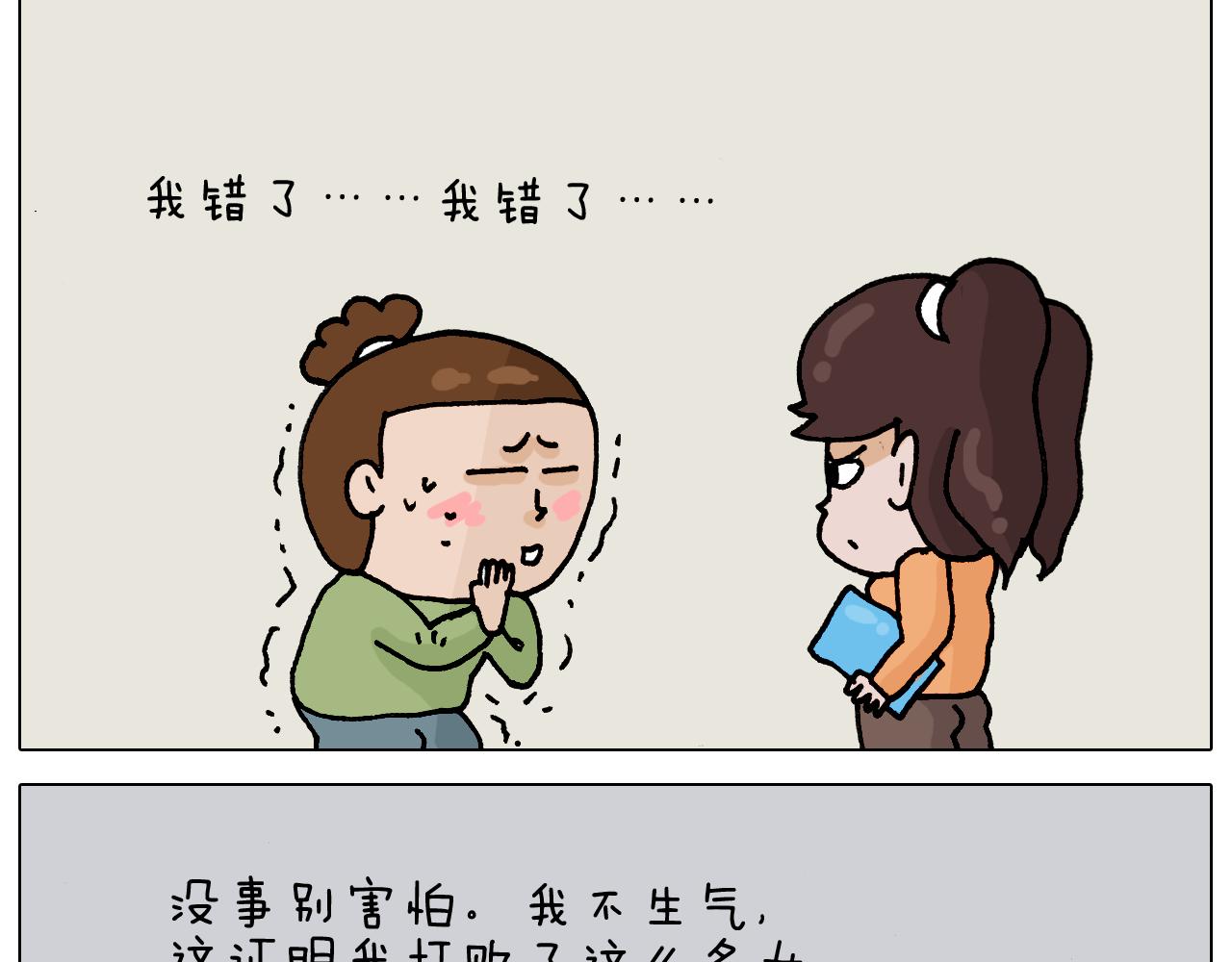 叫我森先生韩漫全集-第330话 招蜂引蝶无删减无遮挡章节图片 