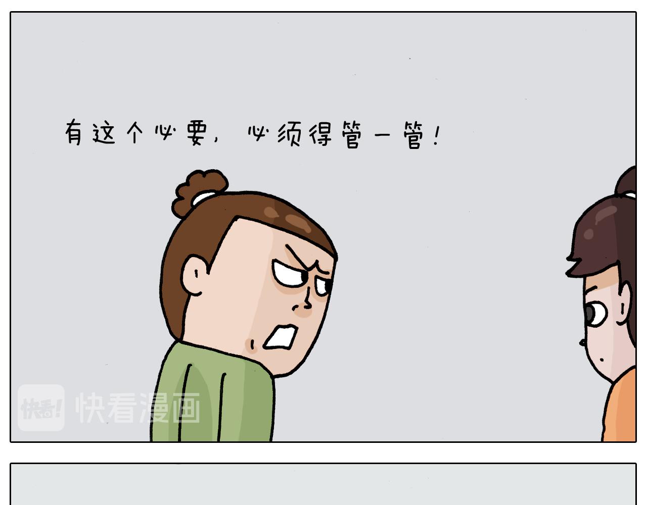 叫我森先生韩漫全集-第330话 招蜂引蝶无删减无遮挡章节图片 