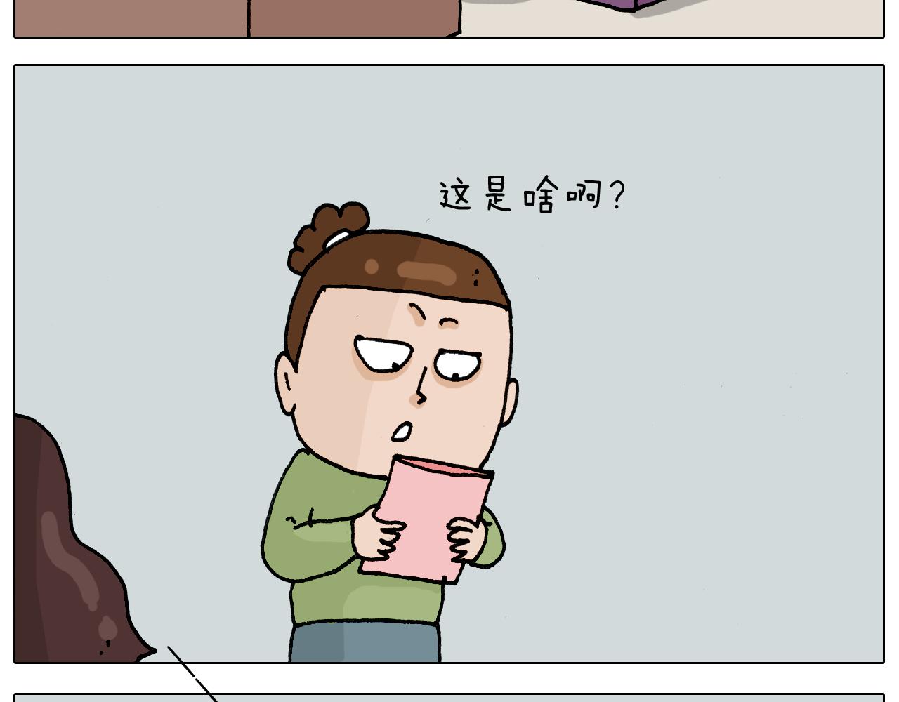 叫我森先生韩漫全集-第330话 招蜂引蝶无删减无遮挡章节图片 