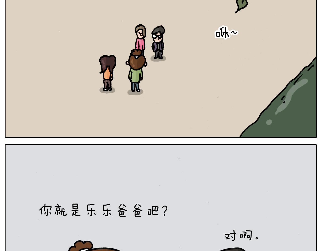 叫我森先生韩漫全集-第330话 招蜂引蝶无删减无遮挡章节图片 