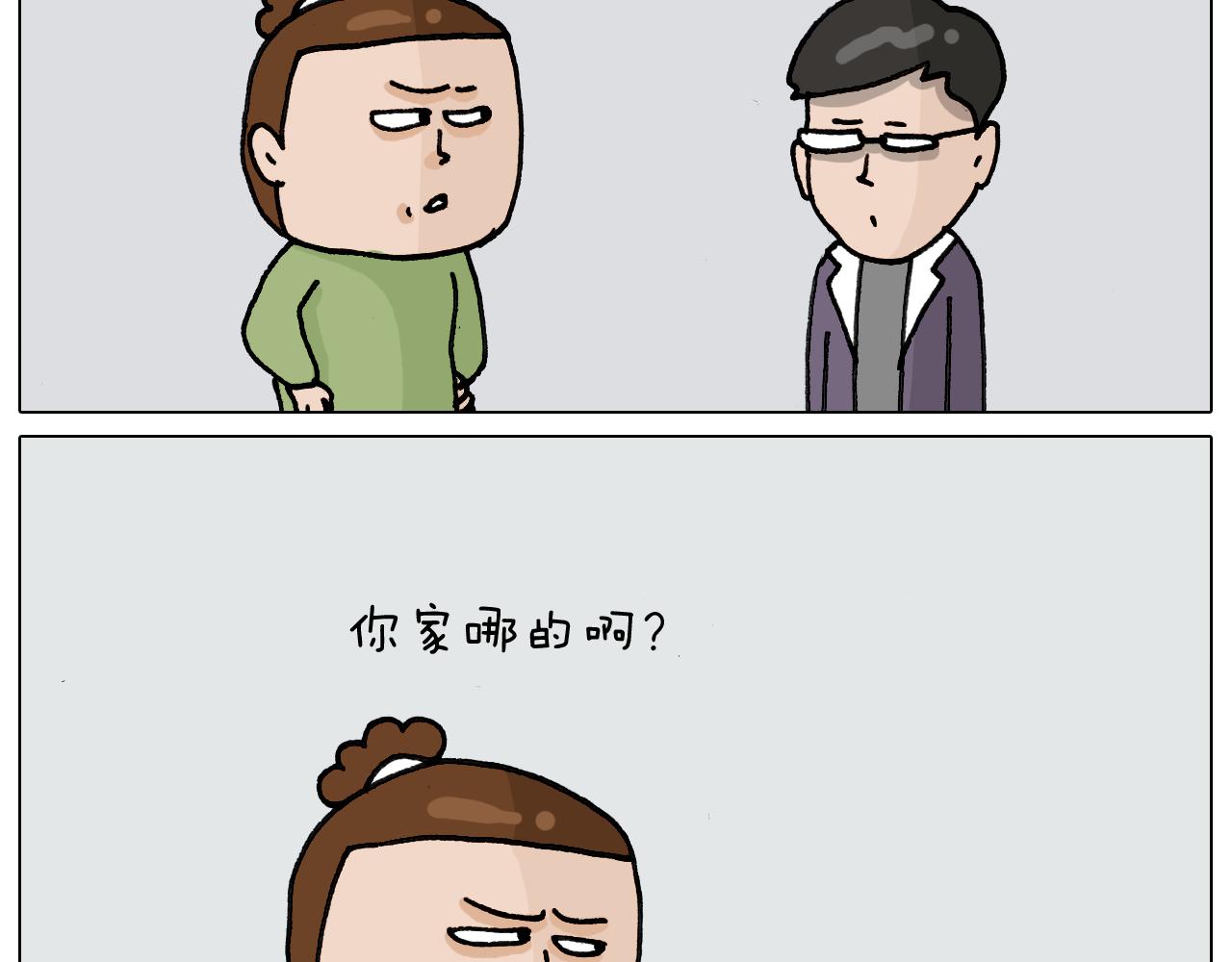 叫我森先生韩漫全集-第330话 招蜂引蝶无删减无遮挡章节图片 