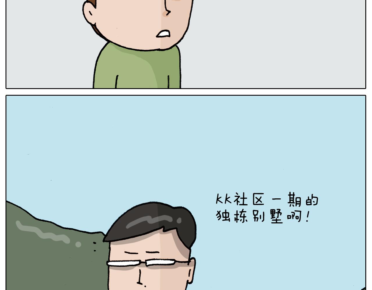 叫我森先生韩漫全集-第330话 招蜂引蝶无删减无遮挡章节图片 