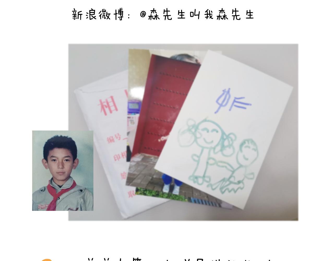 叫我森先生韩漫全集-第330话 招蜂引蝶无删减无遮挡章节图片 