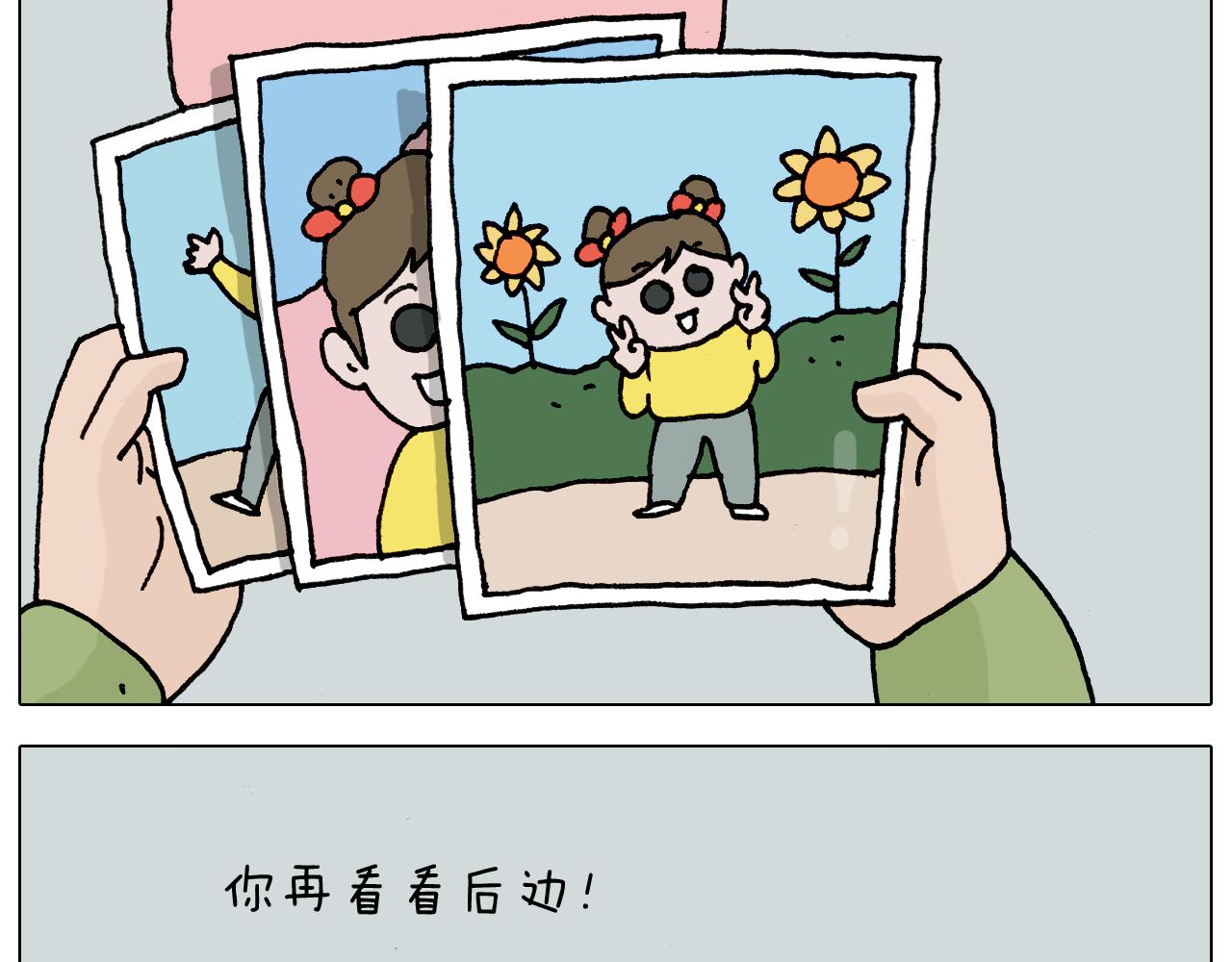 叫我森先生韩漫全集-第330话 招蜂引蝶无删减无遮挡章节图片 