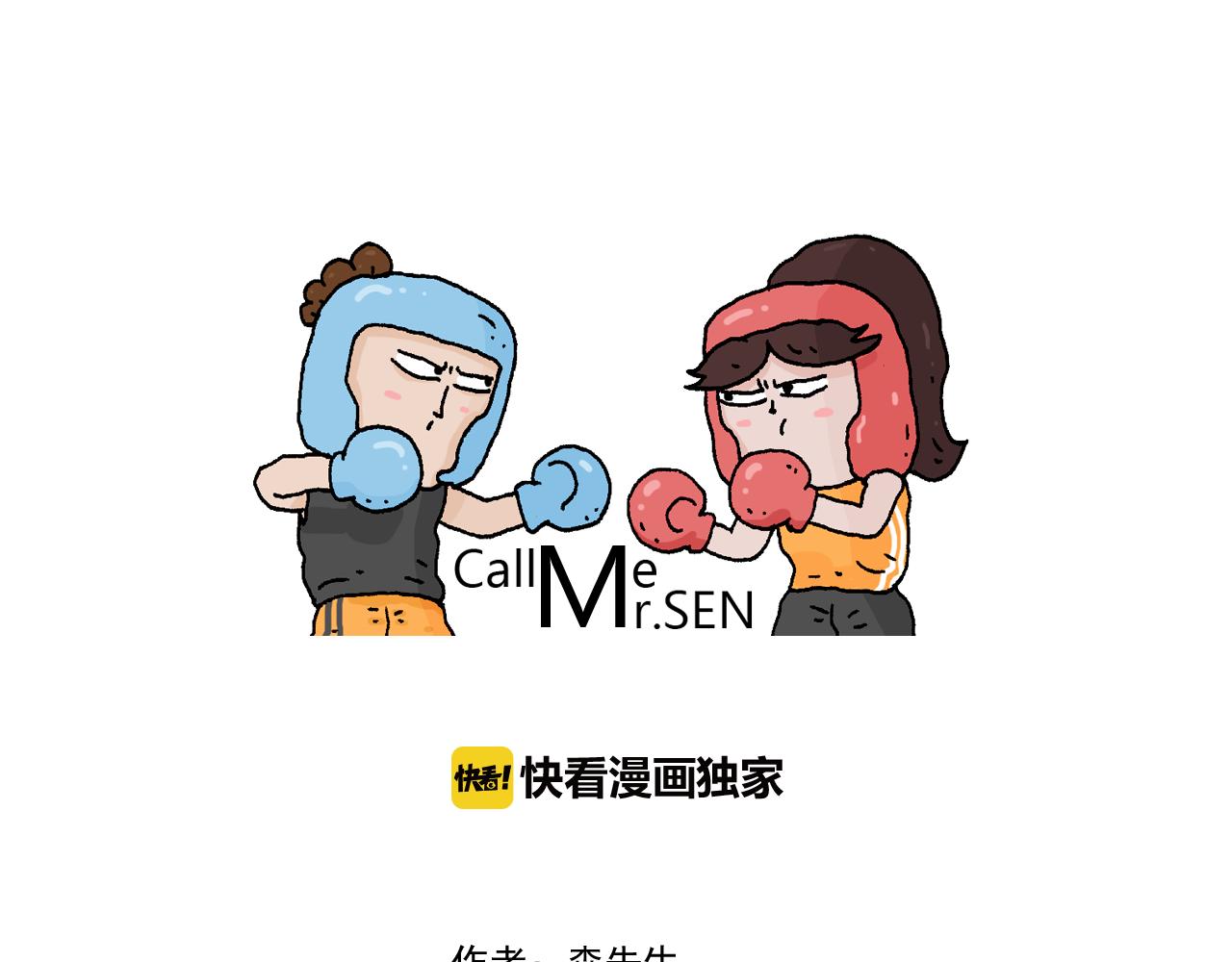 叫我森先生韩漫全集-第331话 我想去放羊无删减无遮挡章节图片 