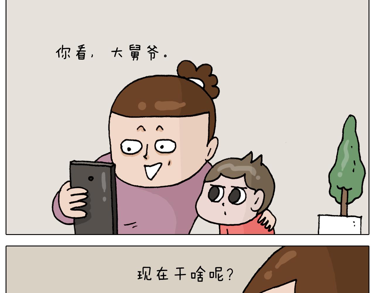 叫我森先生韩漫全集-第331话 我想去放羊无删减无遮挡章节图片 