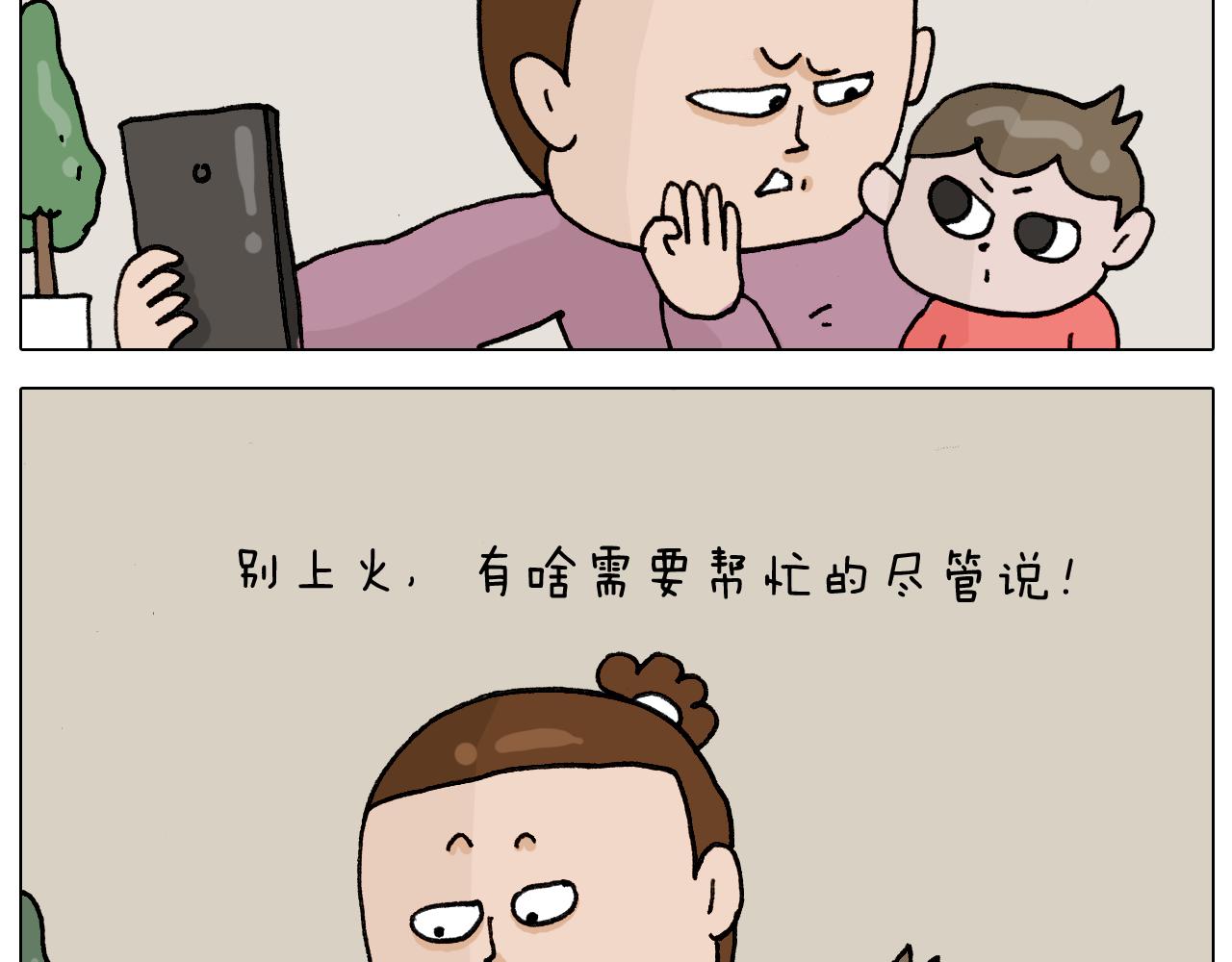 叫我森先生韩漫全集-第331话 我想去放羊无删减无遮挡章节图片 