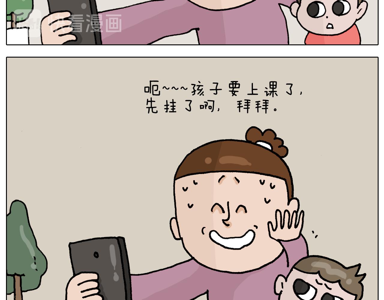 叫我森先生韩漫全集-第331话 我想去放羊无删减无遮挡章节图片 