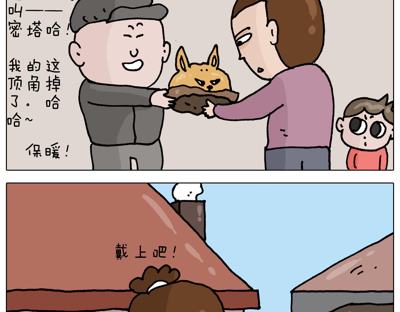 叫我森先生韩漫全集-第331话 我想去放羊无删减无遮挡章节图片 