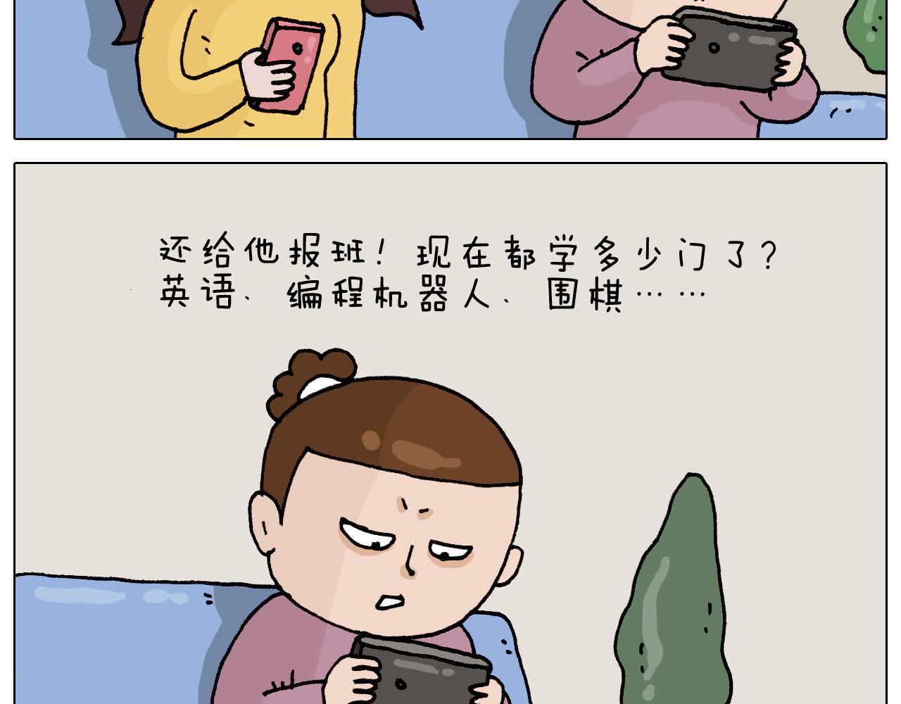 叫我森先生韩漫全集-第331话 我想去放羊无删减无遮挡章节图片 
