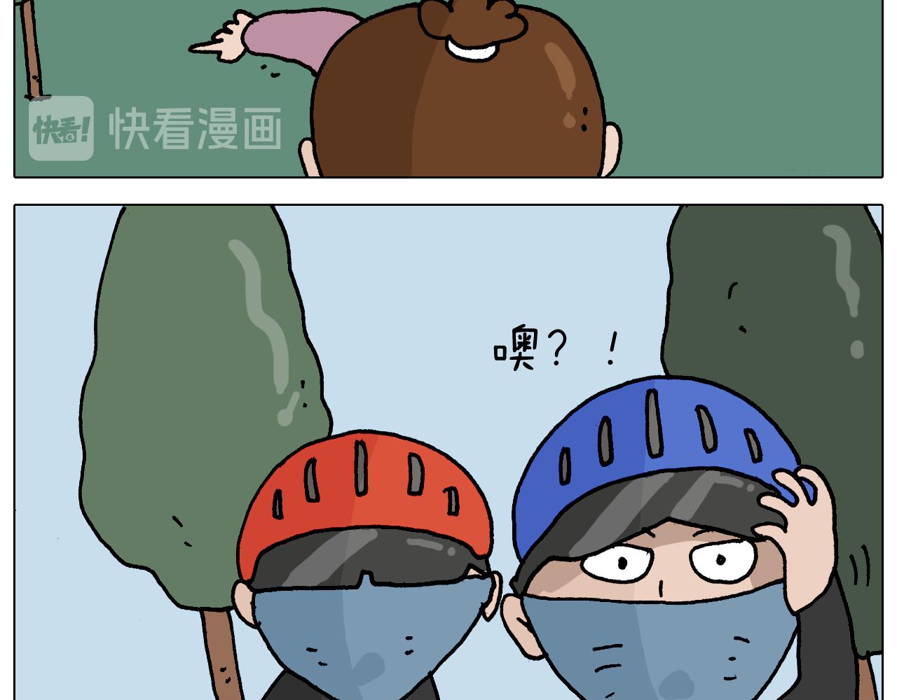 叫我森先生韩漫全集-第331话 我想去放羊无删减无遮挡章节图片 