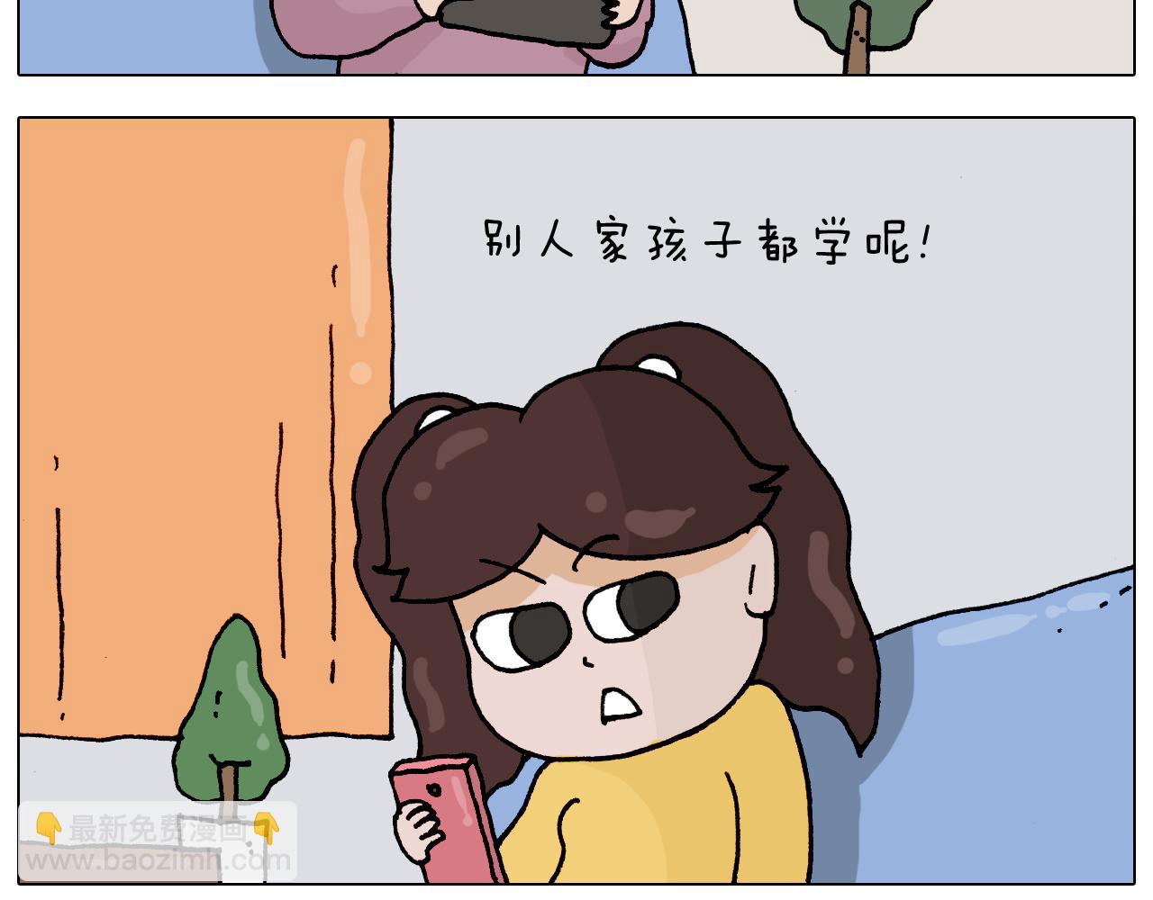 叫我森先生韩漫全集-第331话 我想去放羊无删减无遮挡章节图片 