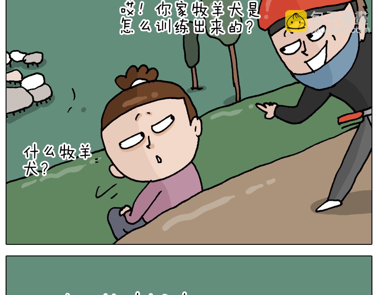 叫我森先生韩漫全集-第331话 我想去放羊无删减无遮挡章节图片 