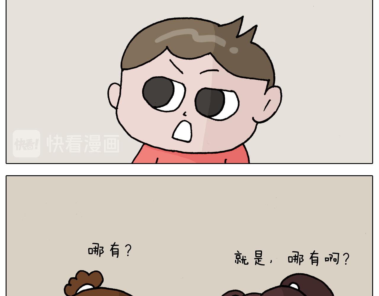 叫我森先生韩漫全集-第331话 我想去放羊无删减无遮挡章节图片 