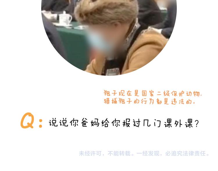 叫我森先生韩漫全集-第331话 我想去放羊无删减无遮挡章节图片 