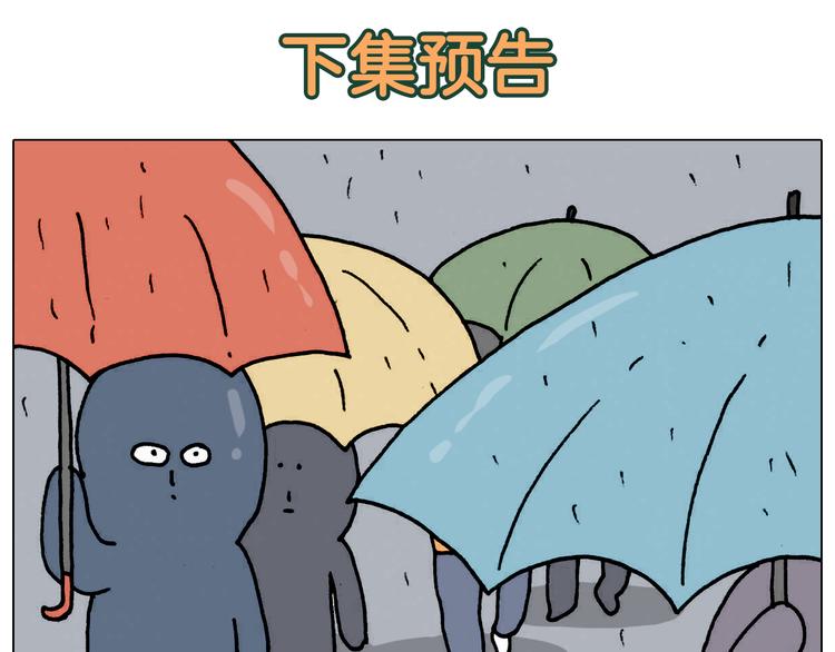 叫我森先生韩漫全集-第331话 我想去放羊无删减无遮挡章节图片 