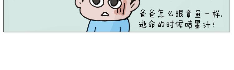 叫我森先生韩漫全集-第331话 我想去放羊无删减无遮挡章节图片 
