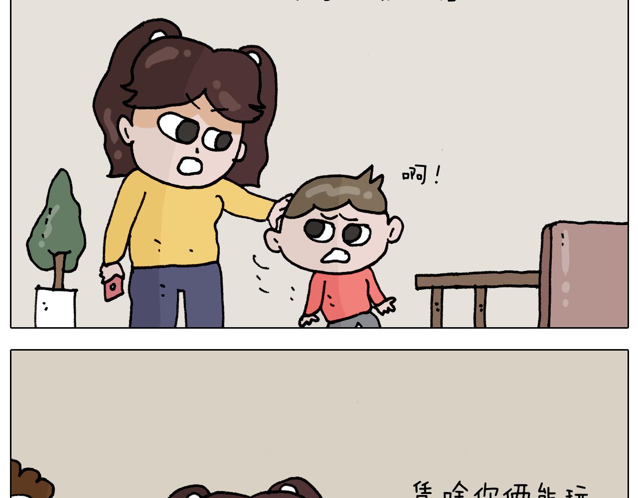 叫我森先生韩漫全集-第331话 我想去放羊无删减无遮挡章节图片 