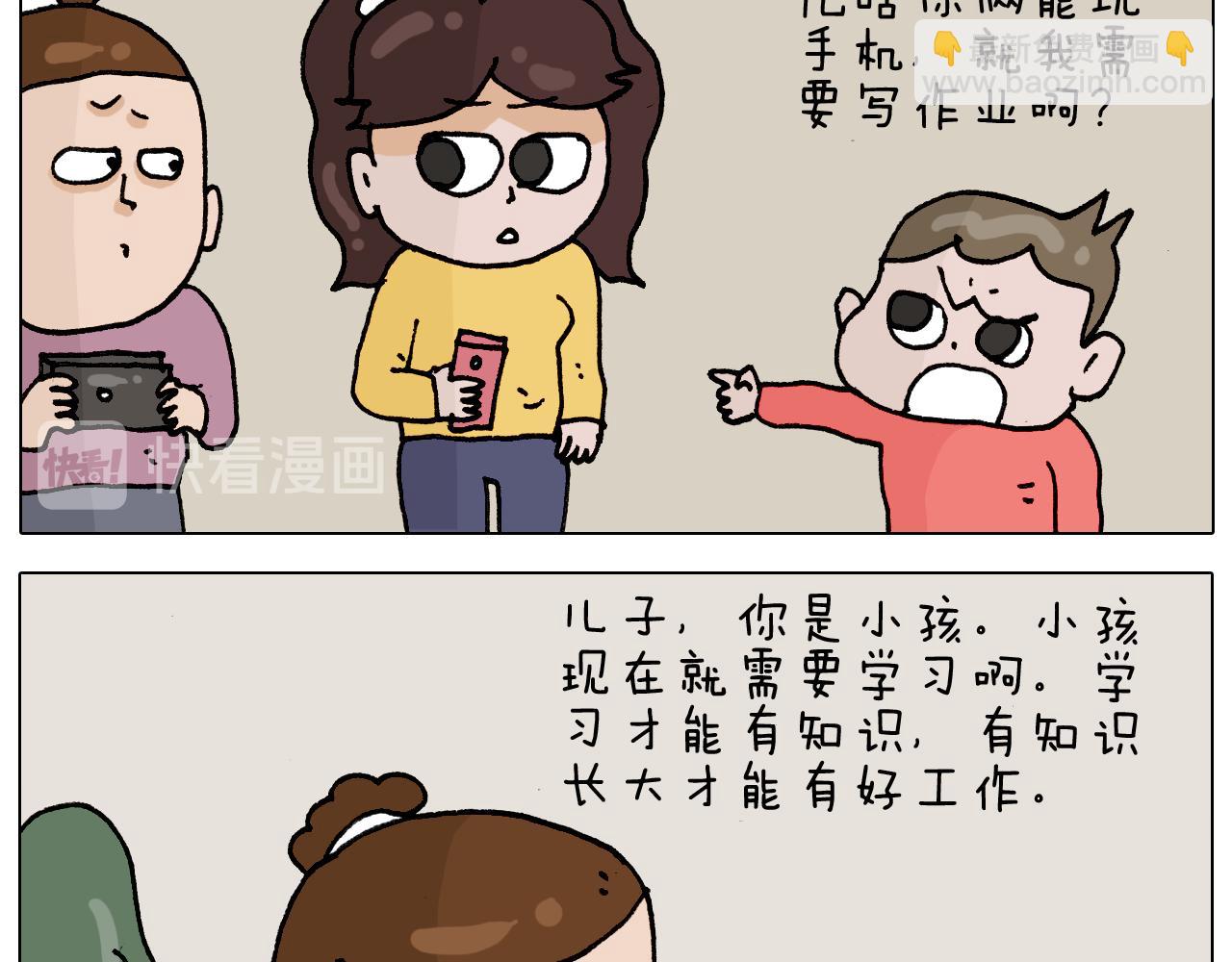 叫我森先生韩漫全集-第331话 我想去放羊无删减无遮挡章节图片 